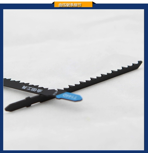 金田 Curve Saw T244D/T144D/T111C/T118A BOSCH MUDC