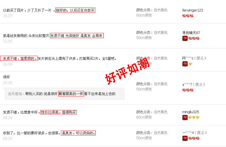 Extension cheveux - Ref 217044 Image 40