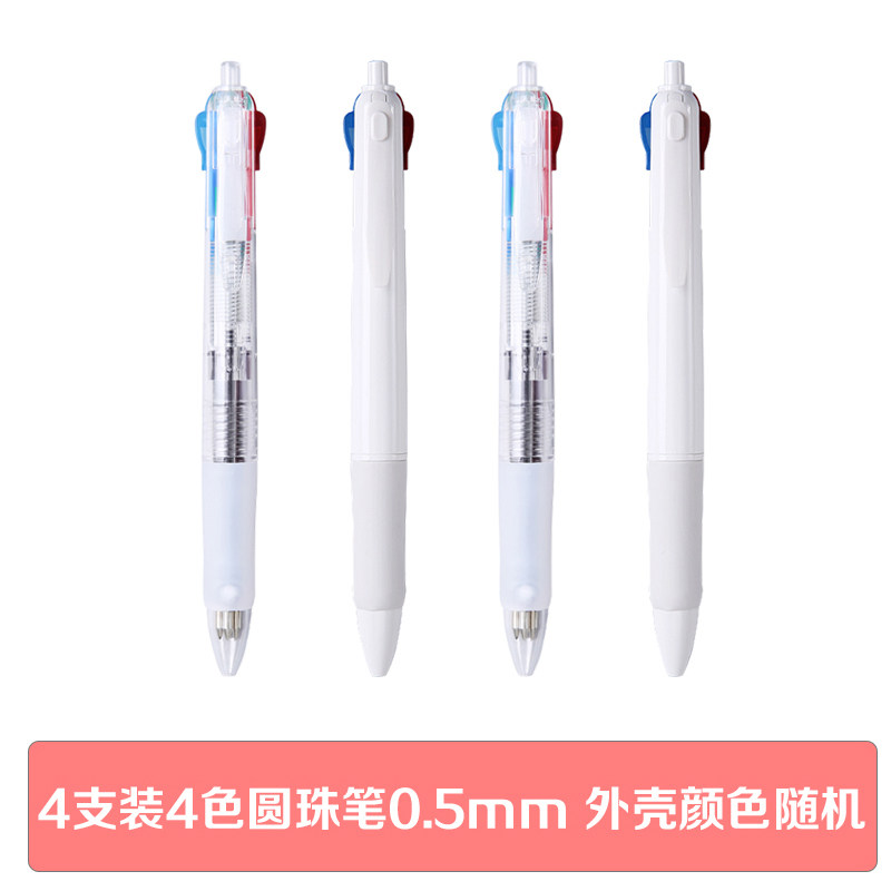 Chenguang stationery 4-color ballpoint pen press color multi-color student ballpoint pen 80603 Snoopy 80307 original flavor