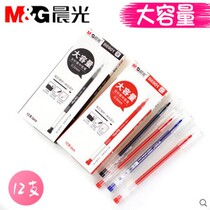 Morning light stationery Large capacity Disposable Pen Disposable Water Pen 0-5mm Giant Can Write Office Signature Pen B6901