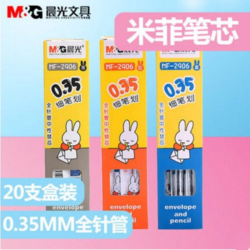 Chenguang Mifit fine neutral pen MF2015 students use MF2906 for the core water-based pen refill 0 35mm full needle tube