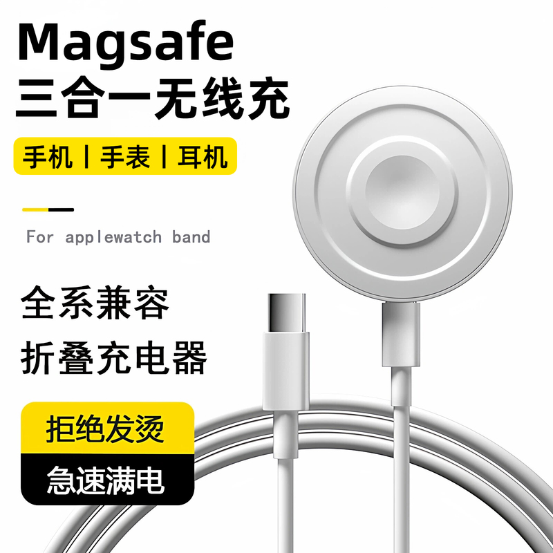 Magsafe Is Suitable for Apple Huawei Watches, Apple Watch Three-In-One Wireless Charger, Android iPhone Mobile Phones, Watch Earphones, New Portable Charger, Samsung Magnetic Charging Dock Magsafe Is Suitable for Apple Huawei Watches, Apple Watch Three-In-One Wireless Charger, Android iPhone Mobile Phones, Watch Earphones, New Portable Charger, Samsung Magnetic Charging Dock