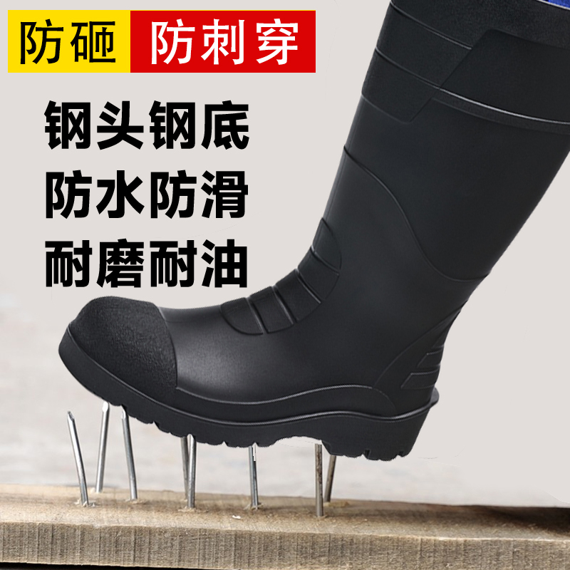 Oil-Resistant, Acid- and Alkali-Resistant, Anti-Smash, Anti-Puncture Steel-Toe Safety Water Shoes, Rain Boots, Waterproof Men's High-Top Steel-Soled Rain Boots for Construction Site Protection