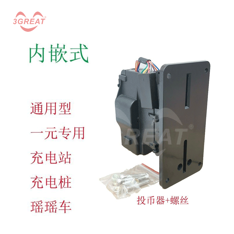 ICT纸钞机L77F叁好纸币识别器收款纸币机适用于游乐场的兑币机