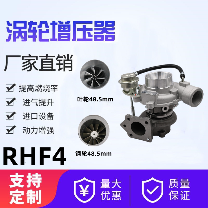 Car Turbocharger Assembly Rhf4 8980118923 Suitable for Isuzu 4Jj1 Modified 48.5*48.5
