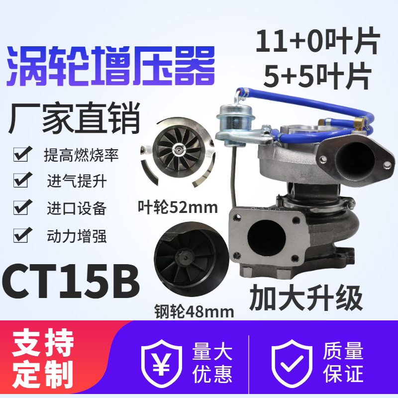 Auto Parts Ct15B Turbocharger 17201-46040 Increased Horsepower Titanium Alloy Impeller 1Jz Auto Parts Ct15B Turbocharger 17201-46040 Increased Horsepower Titanium Alloy Impeller 1Jz