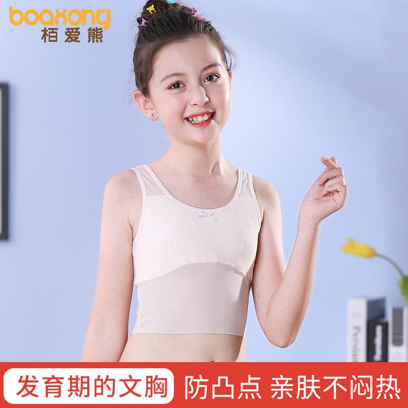 Girls' underwear development bra student cotton summer thin mesh breathable anti-bump junior high school vest