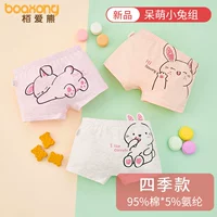 [Four Seasons Pronts] Dian Meng Bunny Group