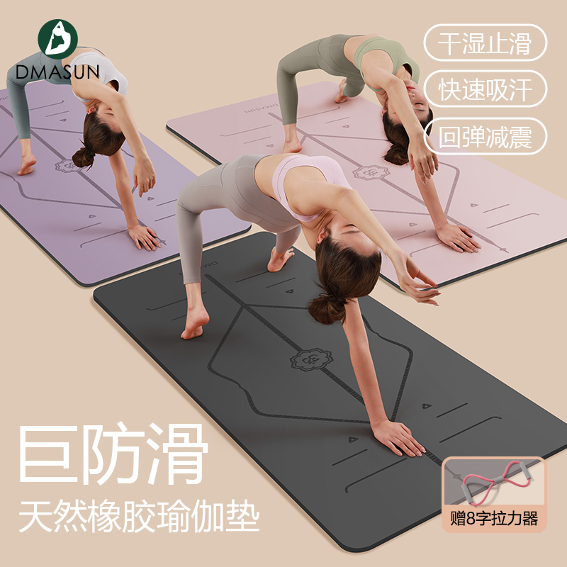 Yoga Mat Non-slip Natural Rubber Professional Fitness Mat Women Home Damping Soundproofing Thickened Body Bit Line PU Mats-Taobao