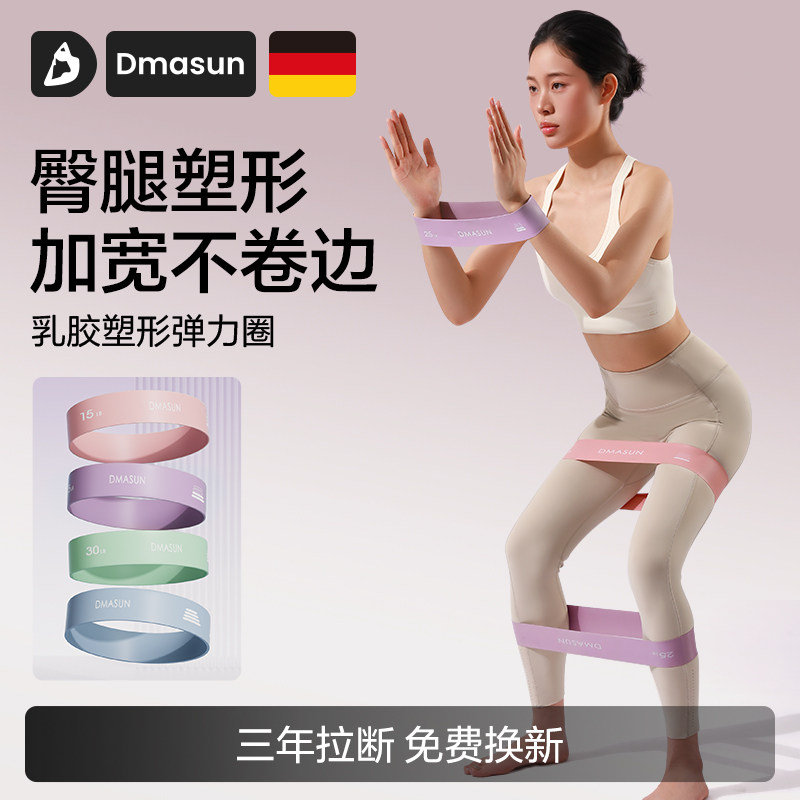 瑜伽弹力带练阻力带健身女练臀翘臀神器拉伸弹力圈深蹲训练拉力带