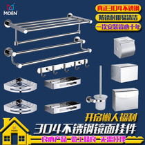 Towel rack stainless steel toilet towel rack bathroom rack simple single pole bathroom hardware pendant set