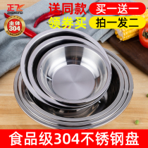 Thickening and deepening stainless steel plate household 304 food grade plate plate disc plate barbecue plate