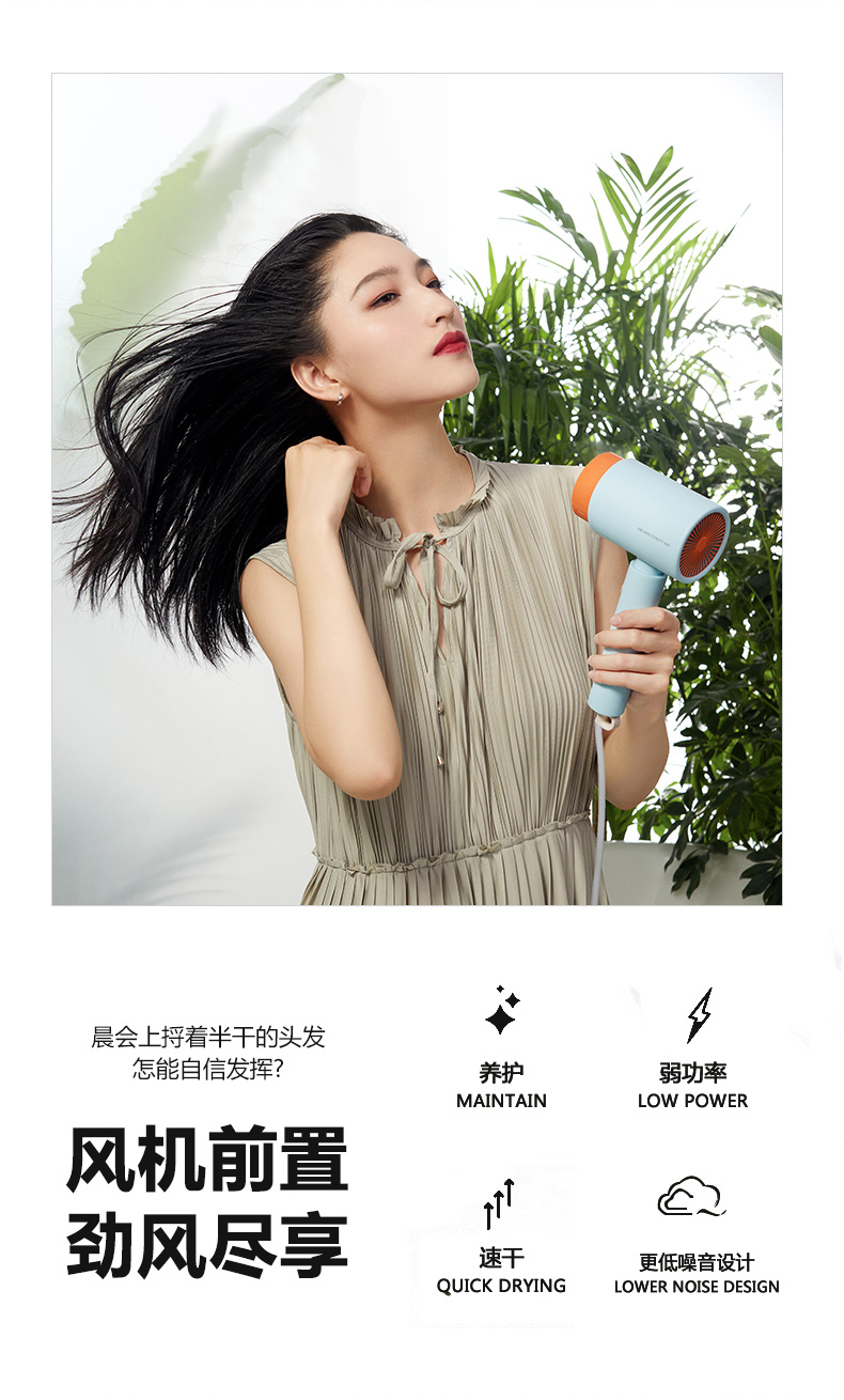 小米生态链 新思达 焕醒千万级负离子电吹风 图6
