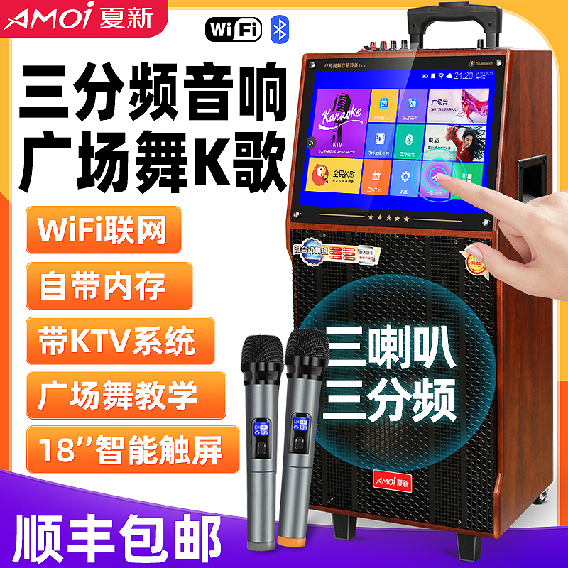 Summer New Square Dance Sound With Display Screen Big Screen Outdoor Speaker K Song Performance Special High Power Seniors Jump Square Dance Mobile Pull-Lever Sound Wireless Portable Ktv Film Integrated Street Dance Machine