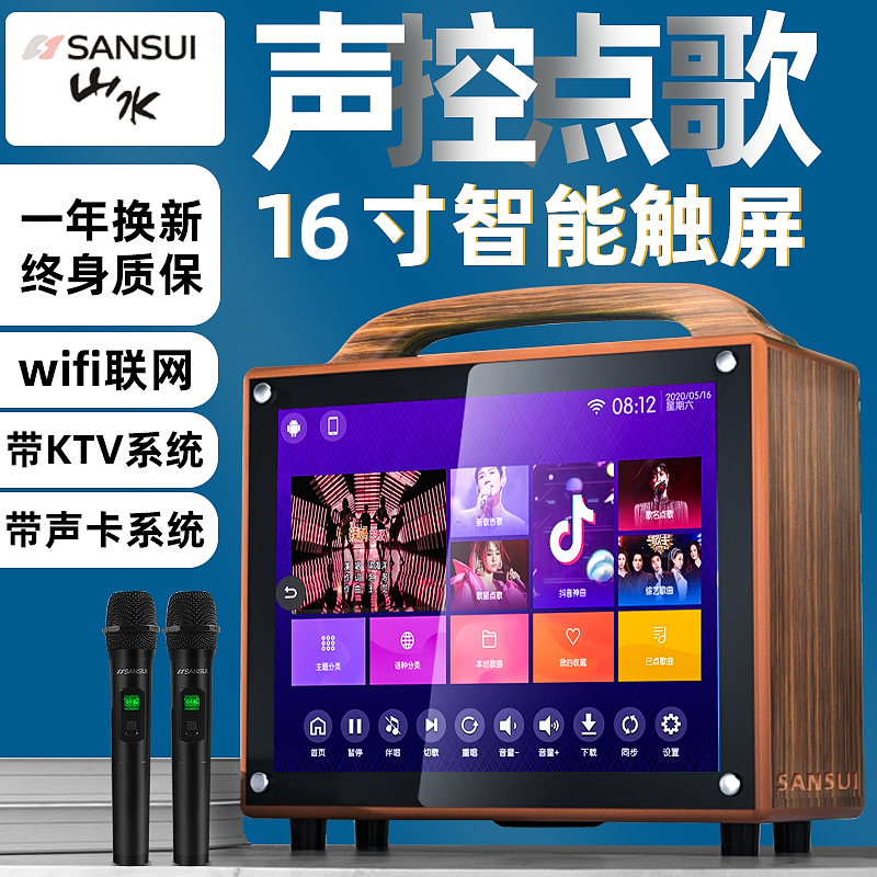 Landscape Acoustics Outdoor K Song Square Dance Sound With Mike Big Display High Power Heavy Bass Bluetooth Portable Small Mobile Pull Rod Performance Family Ktv Official Flagship Acoustics