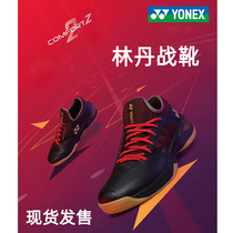 YONEX YONEX badminton shoes lindane with yy CFZ2 professional training power pad sneakers