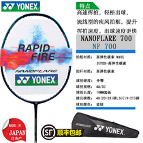 YONEX uni light series NANOFLARE700 made in Japan badminton racket yy