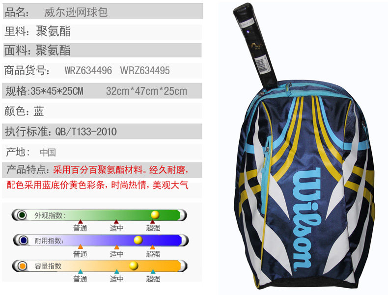 Sac de tennis - Ref 29354 Image 5