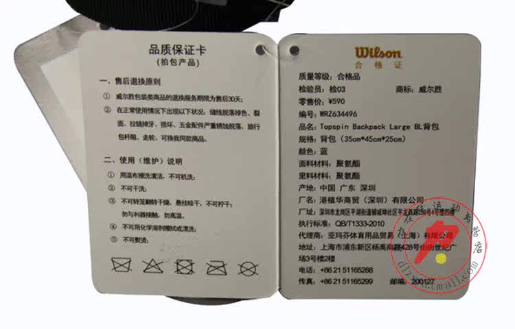 Sac de tennis - Ref 29354 Image 13