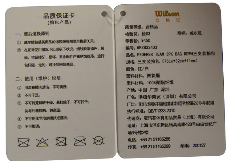 Sac de tennis - Ref 29261 Image 14