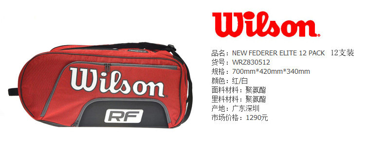 Sac de tennis - Ref 27398 Image 7