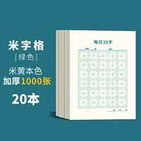 20 книг [MIG/GREEN]