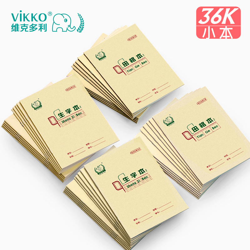 Dr Victor 36 open homework book with dot grid book word book Kindergarten primary school students Grade 1-2 unified national homework book 36K10 practice Honda word grid book wholesale