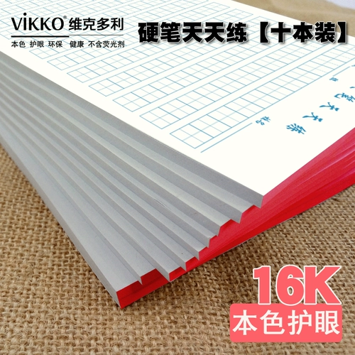 维克多利 Каллиграфия, ручка для школьников, практика для письма, книга, увеличенная толщина, 1-2 года