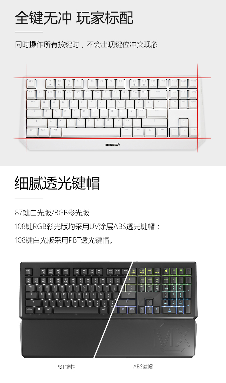 德国原厂 樱桃 CHERRY MX 1.0 机械键盘 87键 图11