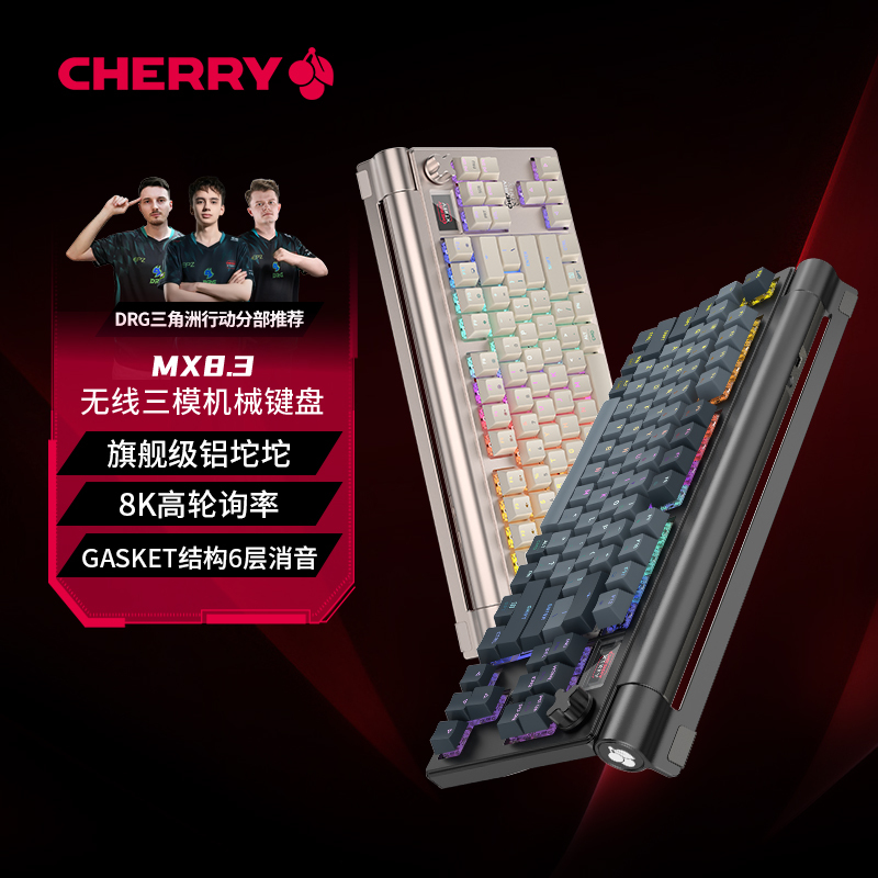 [New Equipment for the Start of School] Cherry Cherry Mx8.3 Aluminum 8K Wireless Three-Mode Gaming Mechanical Keyboard