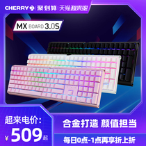 (Recommended by Weya)German CHERRY CHERRY MX3 0S color light RGB alloy office game mechanical keyboard