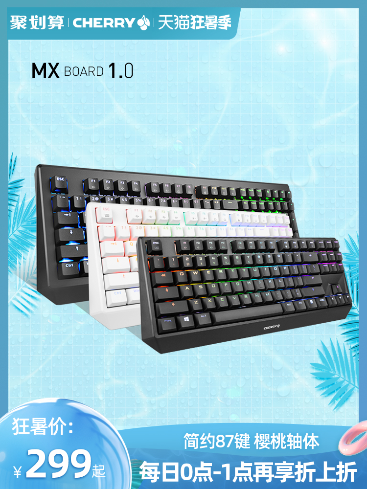 CHERRY CHERRY CHERRY MX 1 0 e-sports game RGB mechanical keyboard 87 108 key black axis red axis green axis tea shaft