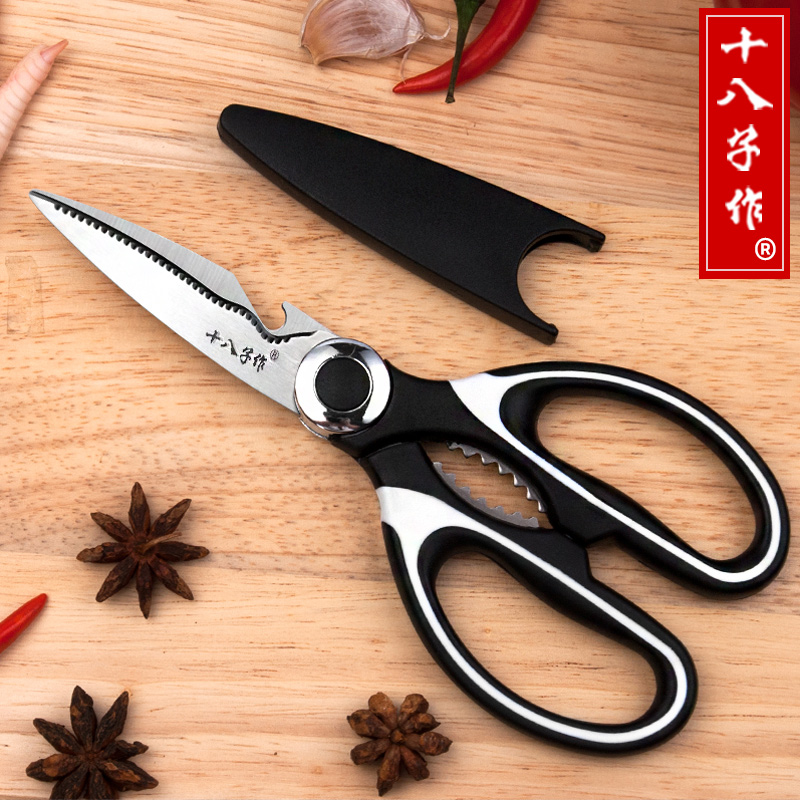 Eighteen seeds as kitchen scissors sharp chicken scissors multifunctional strong chicken bone scissors stainless steel household food scissors