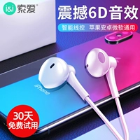 索爱 Huawei, xiaomi, vivo, apple, oppo, оригинальные наушники, совместимый мобильный телефон, универсальный ноутбук подходит для мужчин и женщин, беруши, проводное управление, андроид, iphone