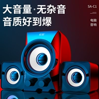 索爱 C1 Desktop Computer Audio Home Notebook Маленькие динамики 2.1 Кабельный мультимедийный басовый пистолет влияет на мини -тип высококачественного настольного рога USB -видеоигр Universal