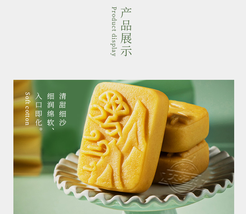 【粮悦大吃兄】老式传统绿豆糕230g