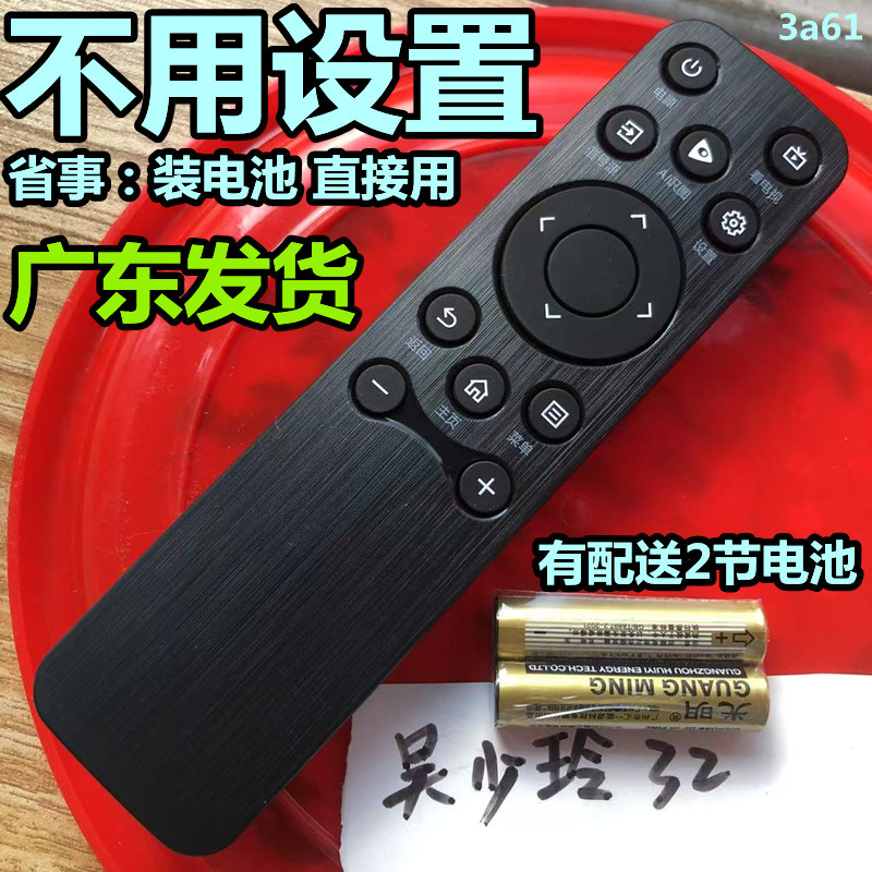 Hisense 85/75E5Nd-Pro Tv 85D63Qd Directly Uses the 85D3Kd Remote Control Hisense 85/75E5Nd-Pro Tv 85D63Qd Directly Uses the 85D3Kd Remote Control