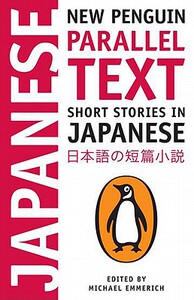 【预售】Short Stories in Japanese