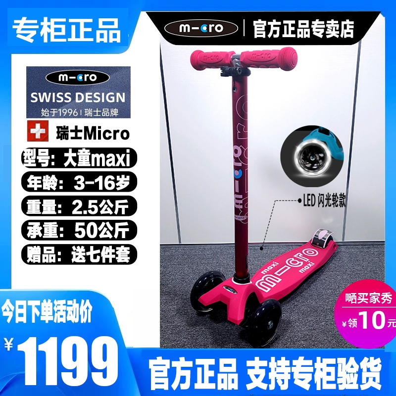 3-6-12 Years Old Swiss Maigu Micro Big Kidsren Maxi Foldableable Three-Wheeled Kidsren's Scooter Flash Led Wheel