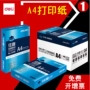 Giấy in văn phòng A4 hiệu quả Giấy in giấy Jiaxuan 70g 80g a4 bản sao Không có giấy A4 giấy in bill văn phòng phẩm	