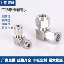 304 stainless steel middle elbow card sleeve connector 90 degree right angle elbow quick connector Snap type