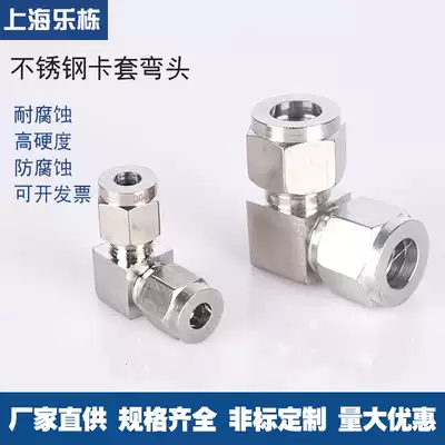 304 stainless steel middle bend sleeve connector 90 degree right angle elbow quick connector snap button