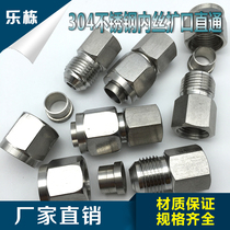 Stainless steel SUS304 flaring inner wire flaring straight flaring joint ZG1 4-Φ10