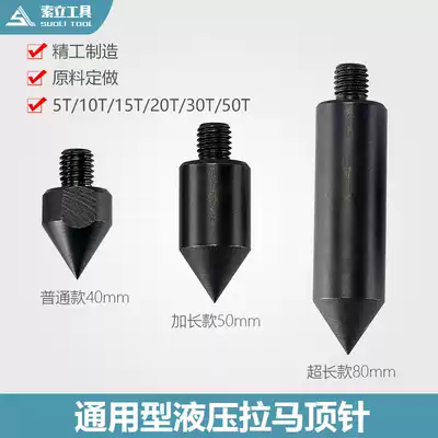 Hydraulic Rama accessories extended thimble thimble top factory direct sales two-piece hydraulic pull horse