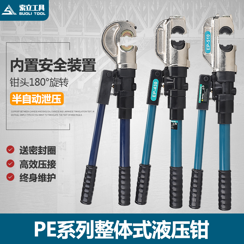 EP-430 510 Integral Hydraulic Pliers Manual Crimp Pliers 50-400mm with Safety Device Press H Wire Clip