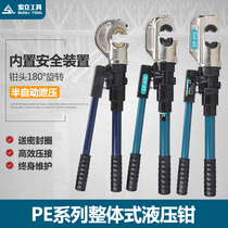 EP-430 510 Integral hydraulic pliers Manual crimping pliers 50-400mm with safety device pressure H-type clamp