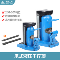 Claw jack Hydraulic jack Hydraulic lifting machine 5T 10T 20T 30T 50T Hook jack