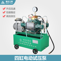 Electric pressure test pump 4DSY25-1000 kg pipeline pressure test machine four-cylinder high-pressure water pipe press pressure pump