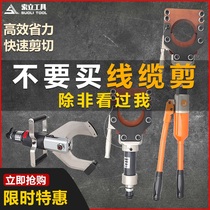 Hydraulic cable scissors Integral cable scissors Fast armored cable pliers Wire breaker CPC-50 75 85 90 95