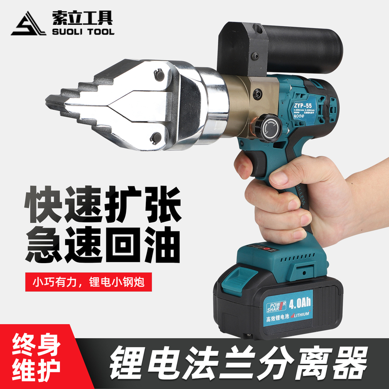 Lithium Battery Electric Flange Separator Zyp Hydraulic Fire Rescue Tool Expansion Spreader Handheld Small